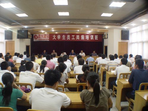 2008年大學(xué)生崗前培訓(xùn)、內(nèi)部總結(jié)交流